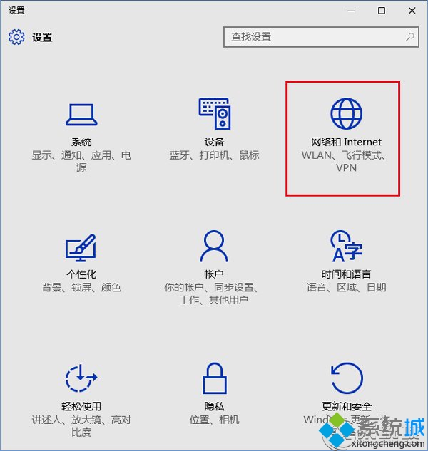 选择“网络和Internet”