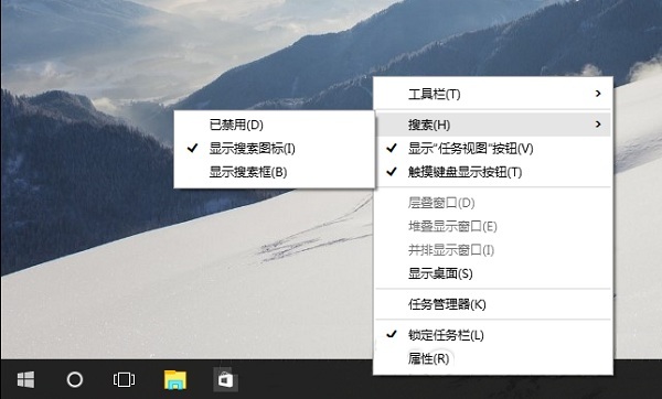 Win10搜索框图标关闭方法