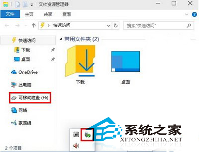 Windows10导航栏隐藏U盘的小窍门