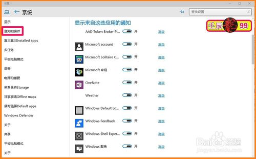 Windows10-10102版系统显示如何设置？