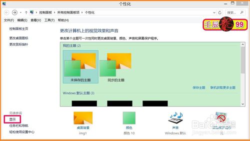 Windows10-10102版系统显示如何设置？