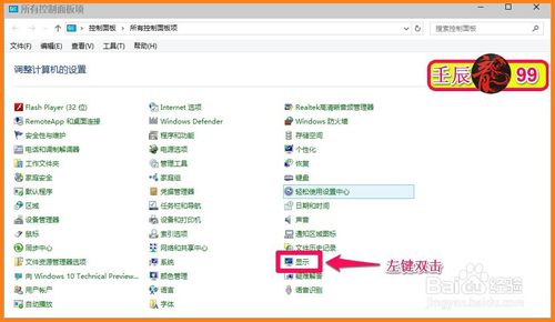 Windows10-10102版系统显示如何设置？