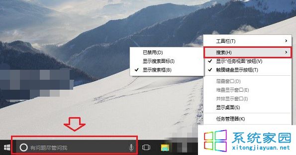 Win10桌面任务栏空白位置点击鼠标右键