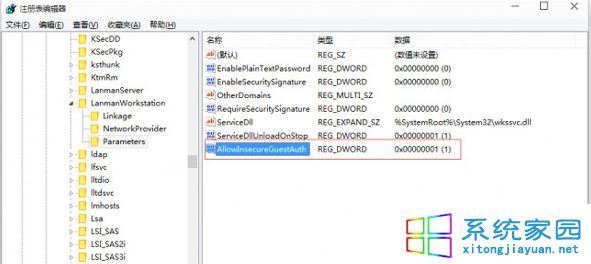 命名为AllowInsecureGuestAuth