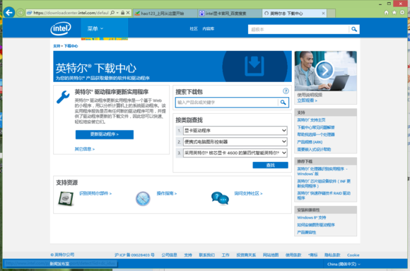 win10 intel核心显卡驱动问题解决 三联