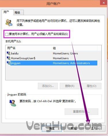 win10开机密码怎么取消