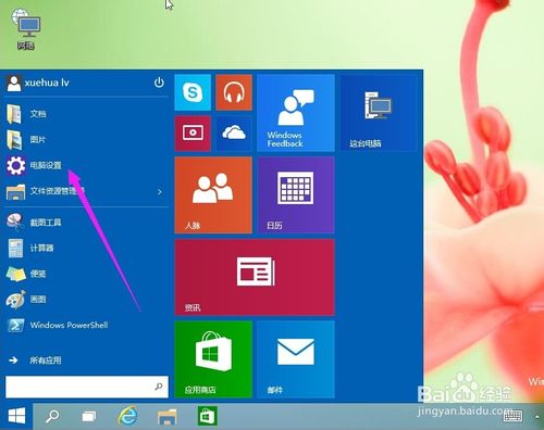 如何设置打开和关闭Windows10麦克风与摄像头 三联