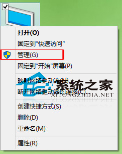 Win10如何打开计算机管理窗口