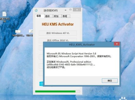 win10免费激活、破解的方法步骤（任意版本）