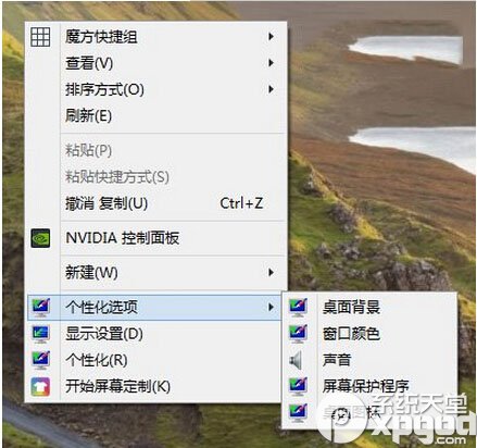 在win10里怎么找回win7中的传统控制面板？ 三联