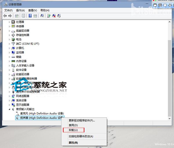 Win10卸载扬声器的方法
