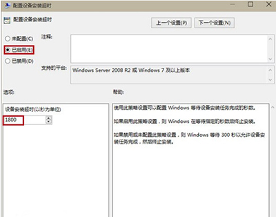 安装realtek声卡驱动超时解决方法