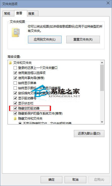 Win10隐藏空的驱动器的操作方法