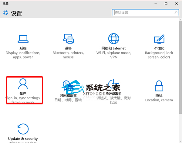 Windows10如何连接到工作区