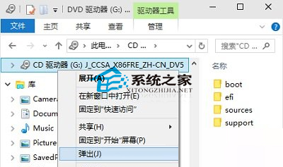 Win10虚拟光驱如何使用