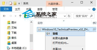 Win10虚拟光驱如何使用