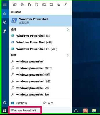 Win10系统内置Windows应用无法打开的解决步骤1