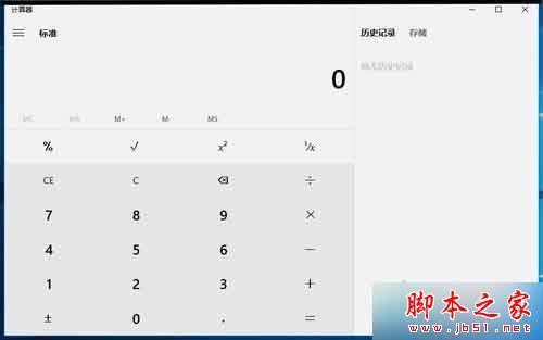 Win10系统内置Windows应用无法打开的解决步骤8