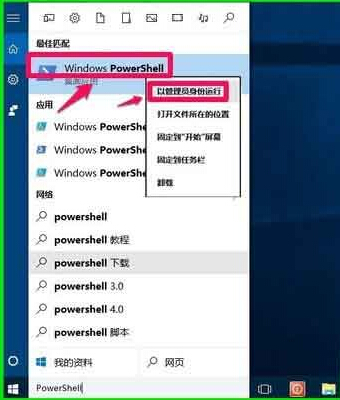 Win10系统内置Windows应用无法打开的解决步骤2