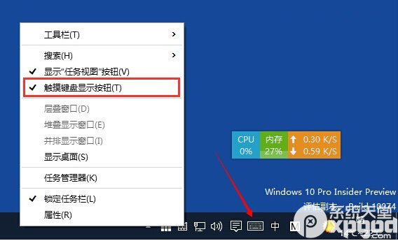 如何在win10中切换屏幕键盘与触摸键盘 三联