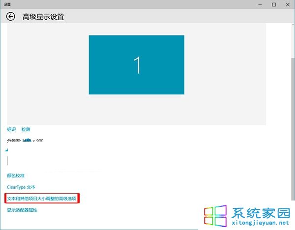 点击底部“文本和其他项目大小调整的高级选项”