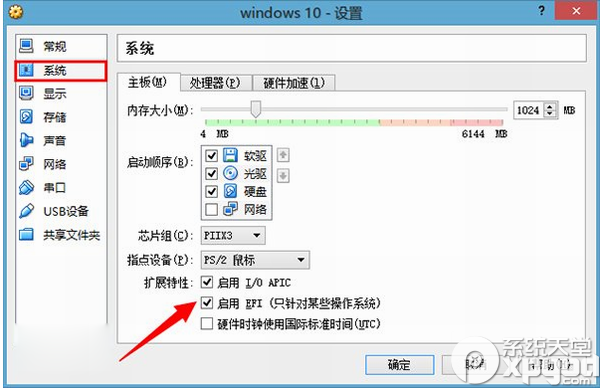 虚拟机中安装win10预览版9901图文教程