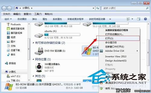  Windows10 ISO光盘镜像文件怎么打开？