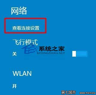 Win10系统怎么删除多余无用的无线网络连接 三联