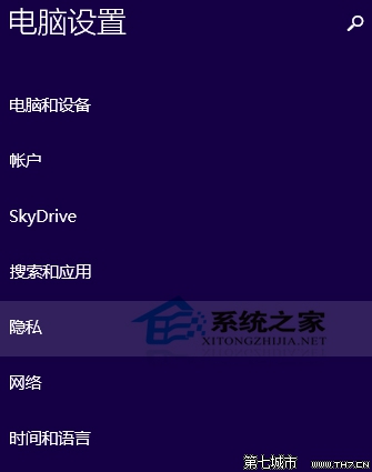 Win10隐私功能如何设置以保护好个人隐私 三联