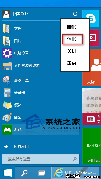 Win10如何把休眠功能添加到关机选项以便操作 三联