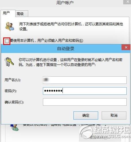 win10自动登陆怎么设置？ 三联