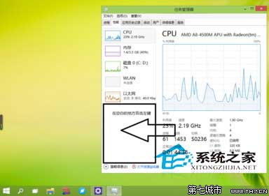  Win10任务管理器性能小窗口模式的使用方法