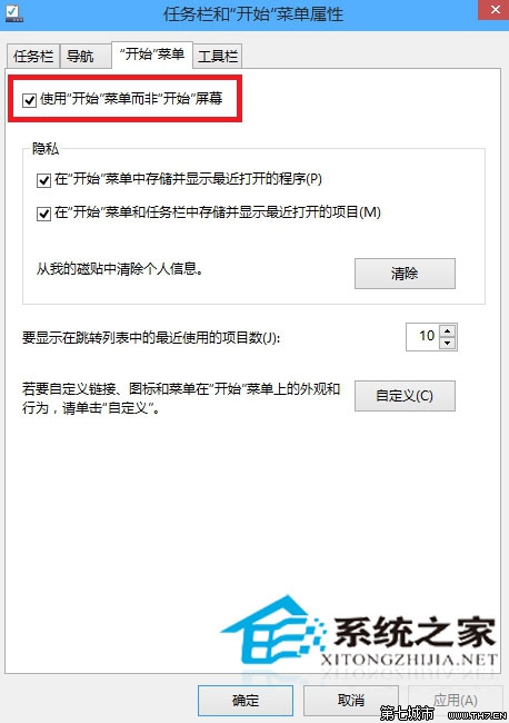 Win10系统如何恢复开始屏幕菜单以便操 三联