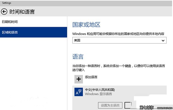 win10默认拼音输入法怎么设置？ 三联