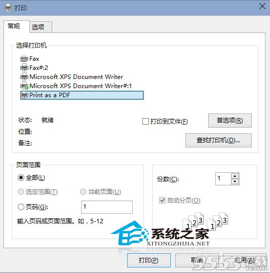 Win10如何把文件转为PDF格式以方便阅读 三联