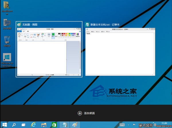  Windows10系统中如何快速的进行任务切换