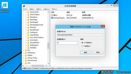 Win10系统如何取消启动延迟来优化系统的桌面启动速度 三联