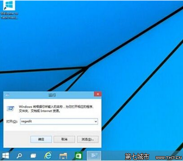 Win10系统如何优化桌面启动速度