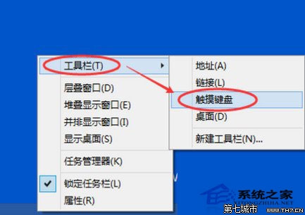  Windows10开启或关闭触摸键盘的方法