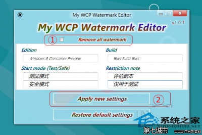 Win10系统预览版桌面右下角评估副本水印去除方法 三联