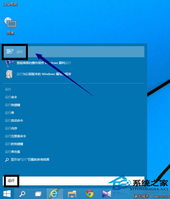  Windows10系统登陆需要或取消登陆密码的设置方法