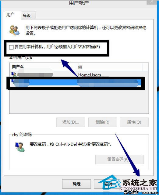  Windows10系统登陆需要或取消登陆密码的设置方法