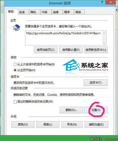  Windows10下更改网页缓存文件目录的方法