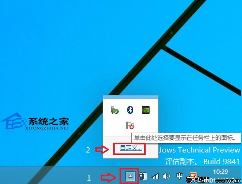 Win10任务栏右下角不显示QQ图标的解决方法 三联