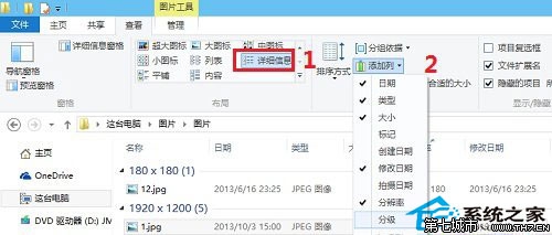 Win10文件夹中显示图片更多详细信息比如分辨率等 三联