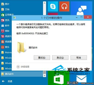 Win10开始菜单的程序文件夹该如何直接删除 三联