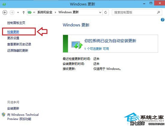  Win10系统设置检查更新并获取安装的技巧