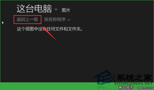  Windows10如何设置锁屏壁纸