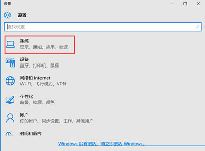 Win10系统