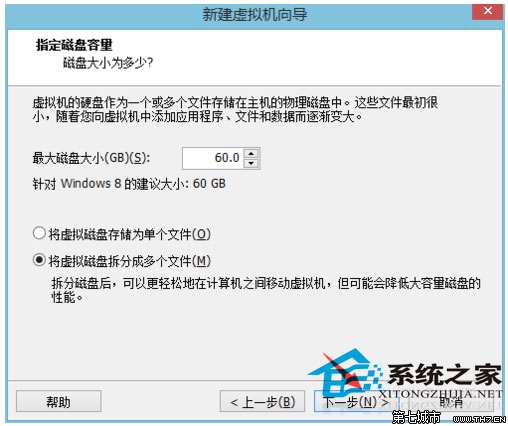  在虚拟机上安装Win10系统的教程